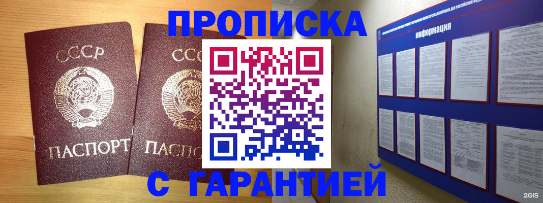 прописка паспорт в Тетюшах