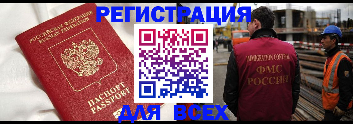 временная регистрация для школы в Тетюшах